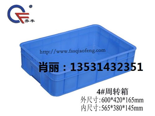 周轉(zhuǎn)箱塑膠箱報(bào)價(jià) 廠家