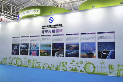 2021第六屆中國先進(jìn)材料產(chǎn)業(yè)博覽會上國家先進(jìn)功能纖維創(chuàng)新中心亮相