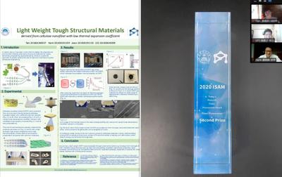別出&ldquo;新材&rdquo;,再創(chuàng)佳績 --記2020年《當今的材料》線上學(xué)術(shù)海報展示大賽