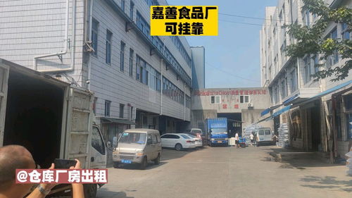 嘉善食品廠,可掛靠