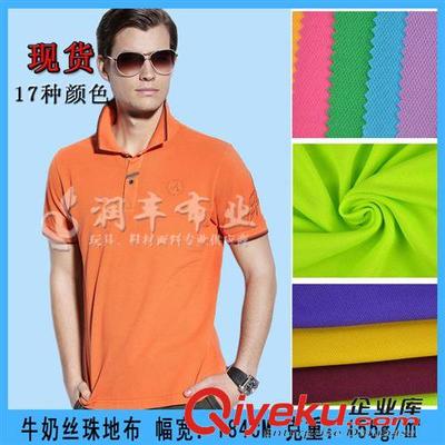 專業運動面料優選 75D透氣珠地布與牛奶絲抓毛布詳解