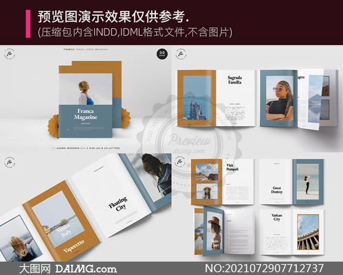 「行旅之韻」旅游指南雜志畫冊圖文版式設計模板