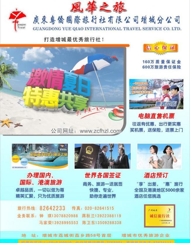 如何設計一張引人入勝的旅游傳單 從圖片到文字的完整指南