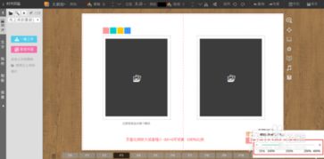 “時代定制”免費在線設計器圖文排版與快捷鍵說明
